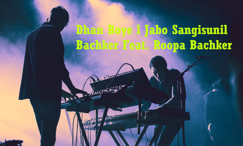 Dhan Boye l Jabo Sangisunil Bachker Feat. Roopa Bachker